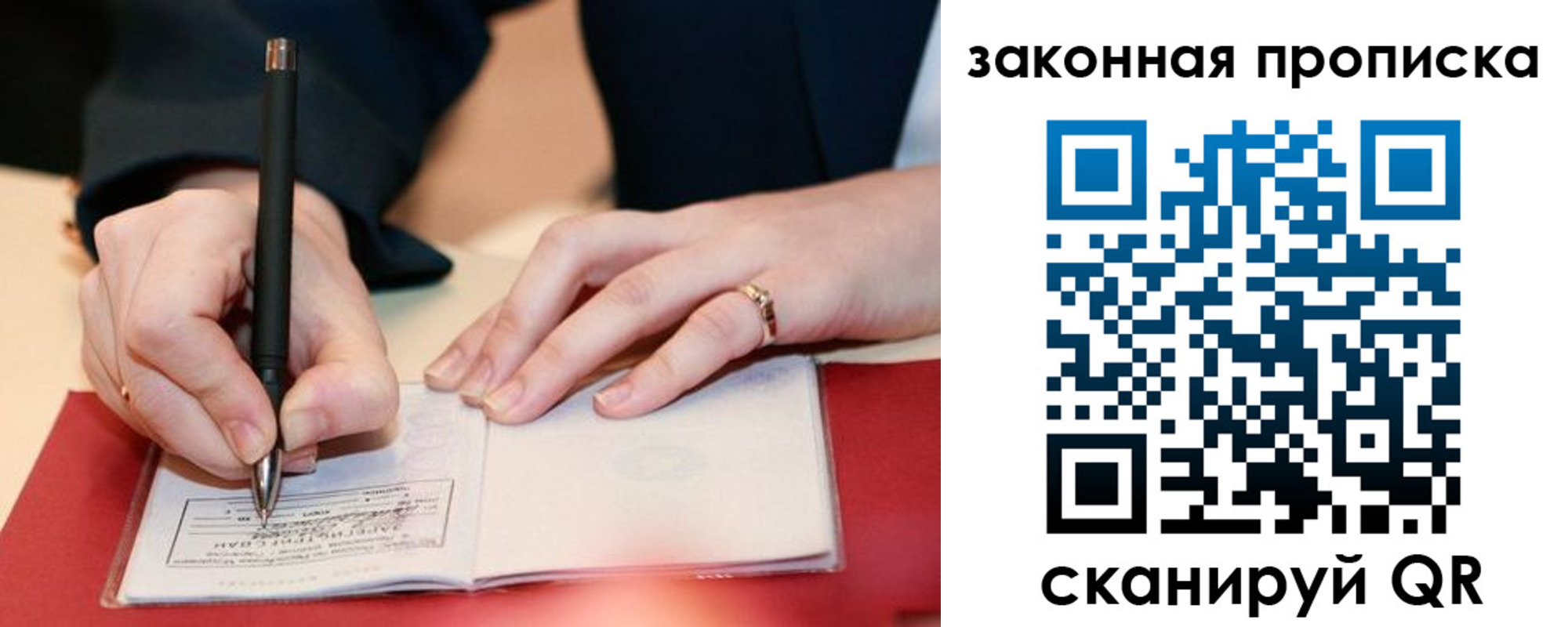 прописка для кредита в Новочеркасске