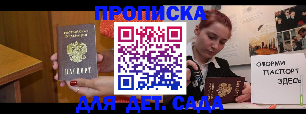 временная регистрация 2025 в Новочеркасске