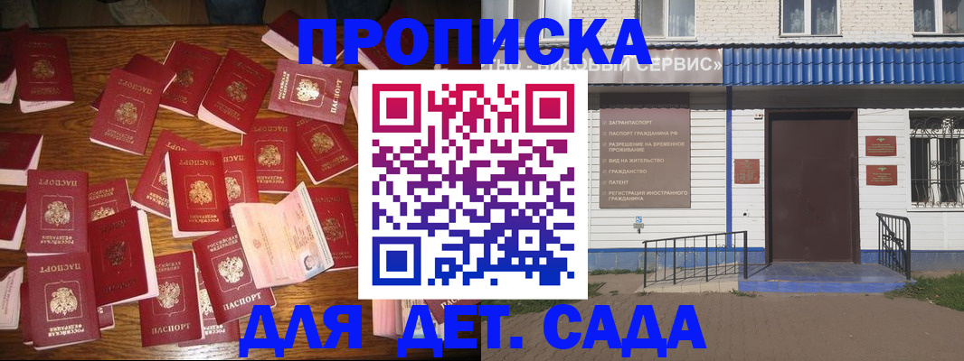 регистрация в Новочеркасске