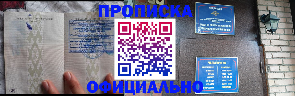 прописка поиск в Новочеркасске
