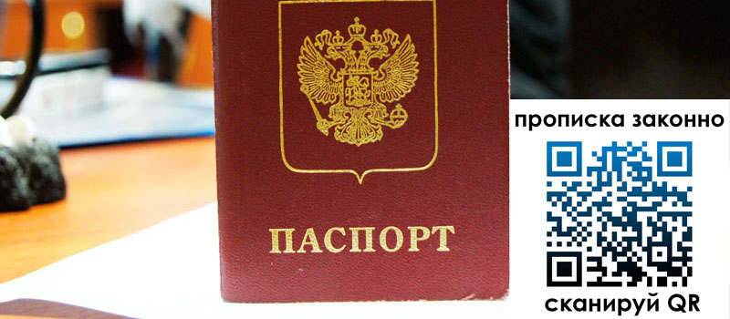 в Новочеркасске height= регистрация в Новочеркасске